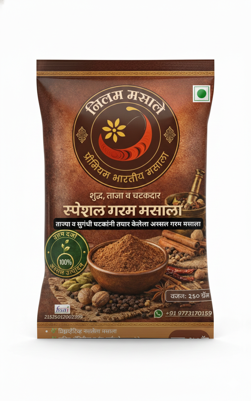 स्पेशल गरम मसाला  - नीलम मसाले