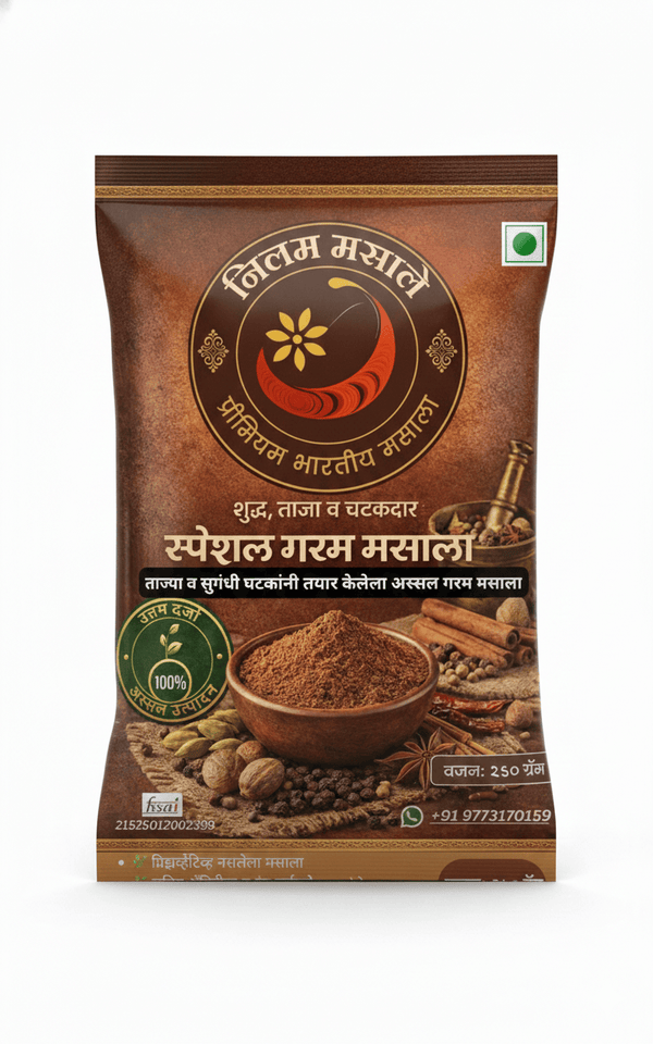 स्पेशल गरम मसाला