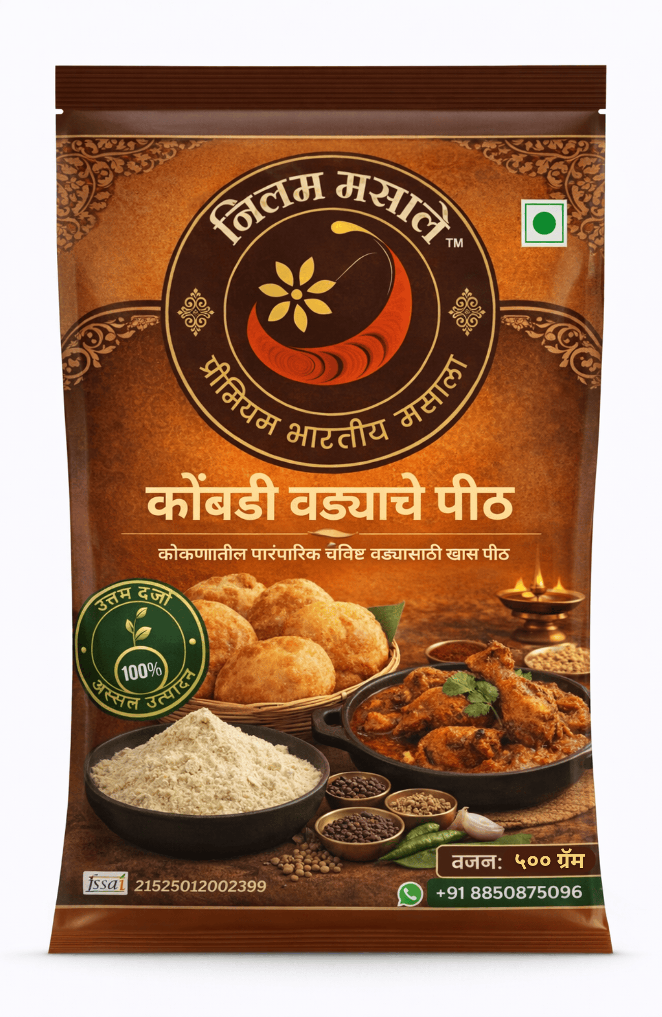 निलम मसाले कोंबडी वड्याचे पीठ 500 gm पॅकेट - अस्सल वड्याचे पीठ