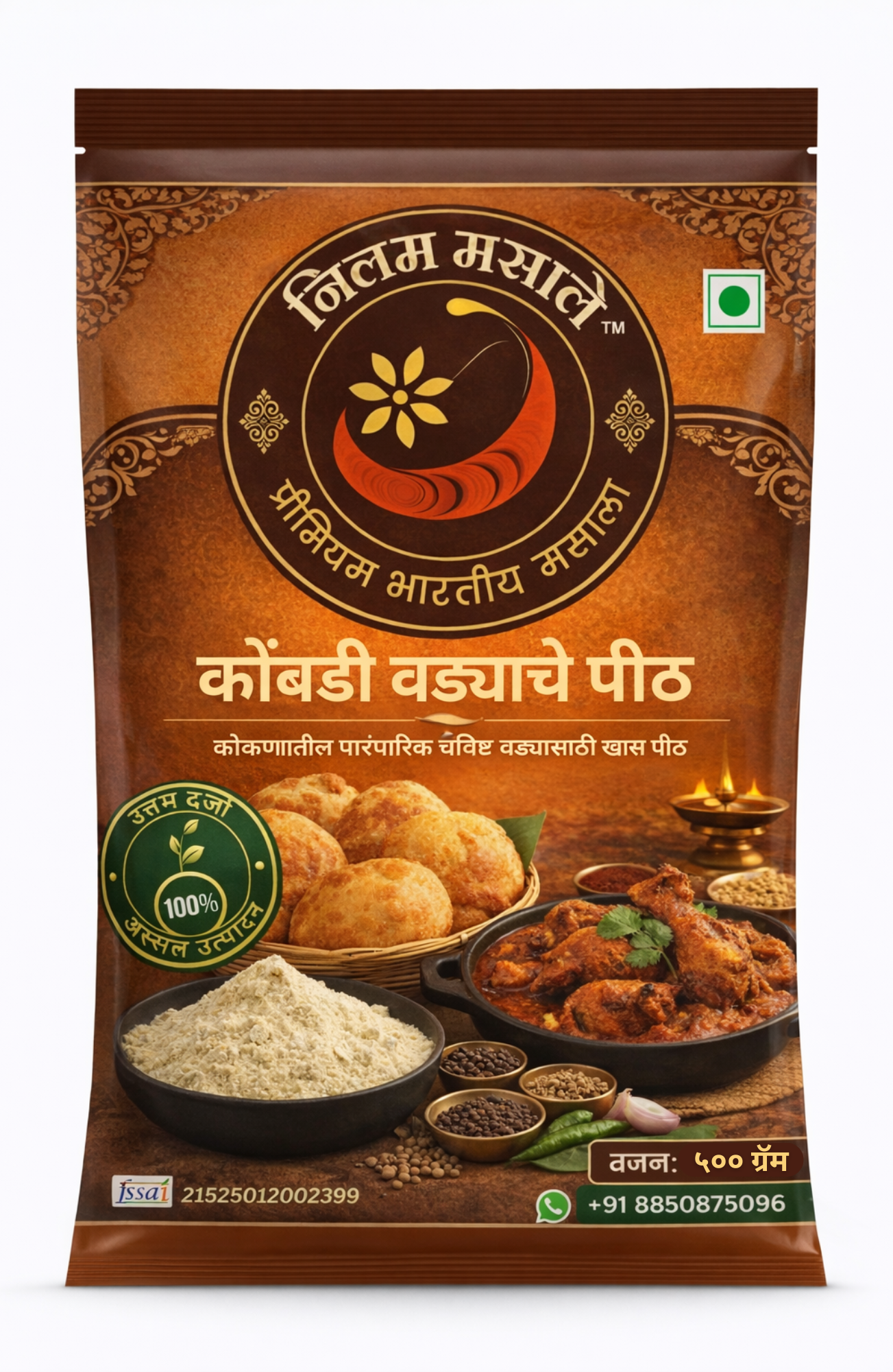 निलम मसाले — अस्सल कोंबडी वड्याचे पीठ