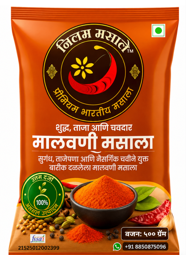 निलम मसाले - मालवणी मसाला