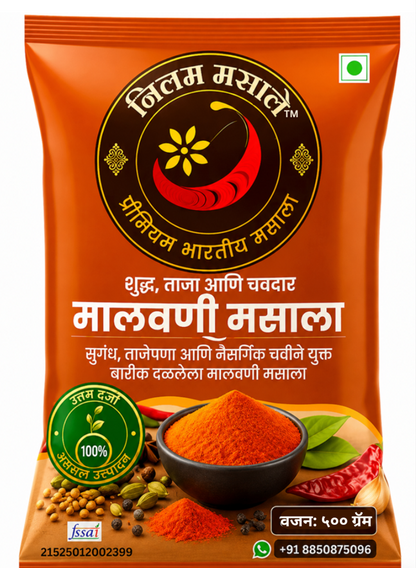 निलम मसाले - मालवणी मसाला