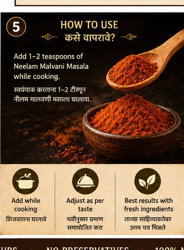 निलम मसाले - मालवणी मसाला